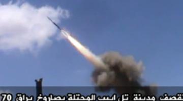 قصف تل أبيب بصاروخ براق 70