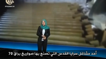 شاهد كيف تصنع سرايا القدس صواريخ براق 70