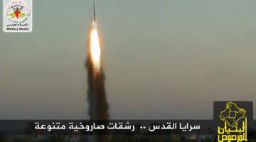 رشقات صاروخية متنوعة