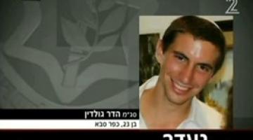 العدو: استخدمنا كثافة نارية هائلة لمنع أسر جولدن