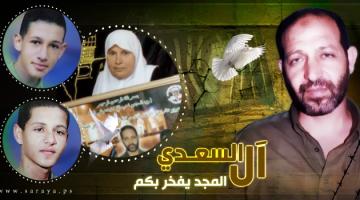 السعدي: وحدة المقاومة تجلت في معركة جنين وصنعت نصراً خالداً