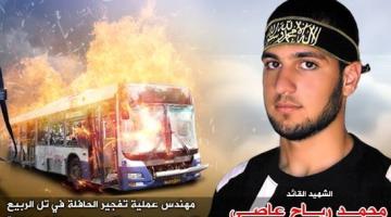 عملية "تل أبيب" الجهادية