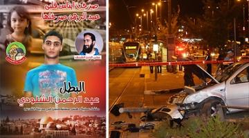 الاحتلال يعلن استشهاد الشلودي منفذ عملية القدس