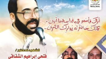 من أجل هذا اغتيل.. "الشقاقي" وضع يده على البلسم "فلسطين" الذي به يعود للأمة مجدها