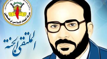 فتحي الشقاقي: صاحب فكرة فلسطين "القضية المركزية" للمشروع الإسلامي