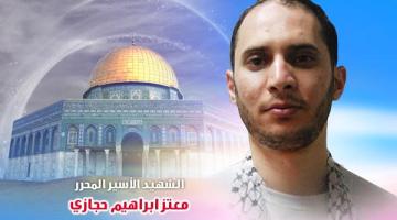 أهم العمليات في القدس.. محاولة قتل الحاخام الصهيوني المتطرف "ايهودا غليك"