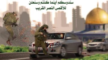 أكثرها بالقدس.. 12 عملية دهس خلال الـ6 سنوات الماضية