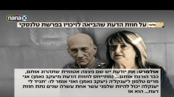 أولمرت: باراك تلقى رشوة بالملايين على صفقات السلاح