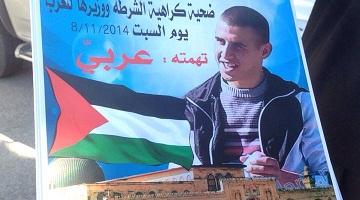 إضراب عام ومظاهرات احتجاج في الداخل المحتل