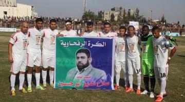 "صور" رفح: الأسرة الرياضية تستذكر الشهيد صلاح أبو حسنين في بطولة السوبر