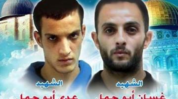 تحويل ملف جثماني منفذي عملية الكنيس بالقدس لـ"المستشار القضائي"