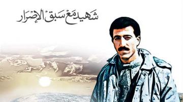 الشهيد عصام براهمة..خرج من وسط النار بعد 4 ساعات ليلهب قلوب الصهاينة