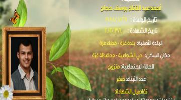 وصايا مسافرة "أحمد حجاج "