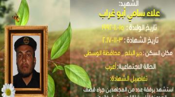 وصايا مسافرة "علاء أبو غراب"