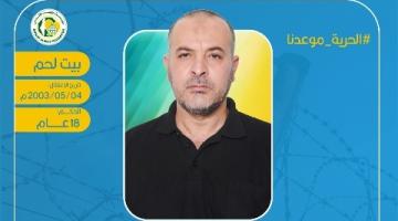  الأسير «عز الدين احميد».. عبق الجهاد وأنين المرض