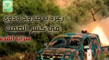 فيديو.. الإعلام الحربي يُصدر الكليب الجهادي المميز "كسر الصمت"