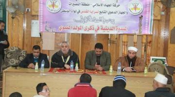 صور .. سرايا القدس تنظم ندوة دينية في ذكرى المولد النبوي بالوسطى