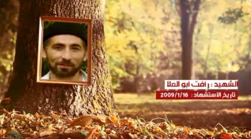 كوكبة شهداء شهر كانون الثاني "لواء خانيونس"