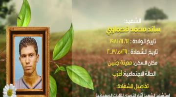 وصايا مسافرة "سائد فحماوي"