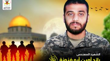  «رائد أبو فنونة».. قائد غرس حب الجهاد في قلوب المجاهدين 