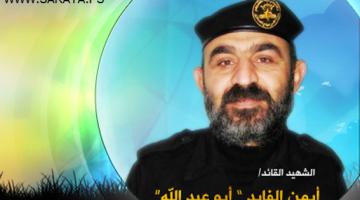 في الذكرى الـ8 لاستشهاده: الشهيد "أيمن فايد" رجل الخفاء عمل بصمت وأوجع المحتل