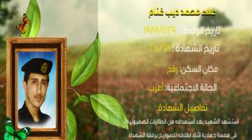 وصايا مسافرة "علاء غنام"