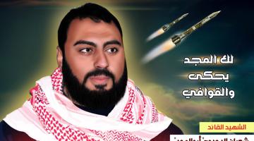 الشهيد القائد "شعبان الدحدوح": صاحب العزم وصانع المجد
