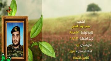 وصايا مسافرة "معتز طافش"