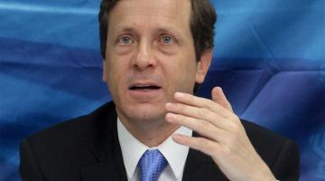 التحقيق مع "هرتسوغ" بشبهة تلقي تبرعات ممنوعة