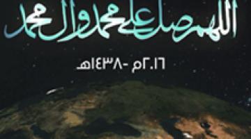 فاصل "المولد النبوي"