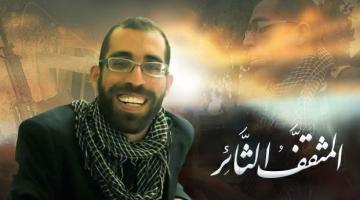 تأجيل تسليم جثمان الشهيد باسل الأعرج إلى الغد