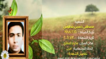 وصايا مسافرة "مصطفى قطوش"