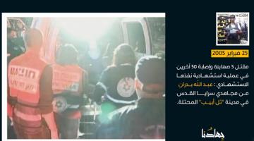 أبرز عمليات سرايا القدس "شهر فبراير"