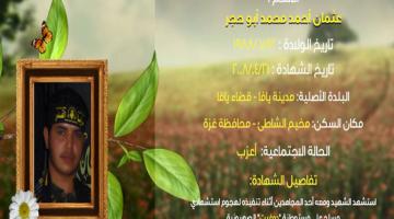 وصايا مسافرة "عثمان أبو حجر"