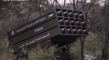 راجمة