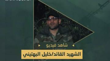 فاصل.. الشهيد القائد «خليل البهتيني»