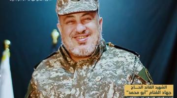 فاصل.. الشهيد القائد «جهاد الغنام»