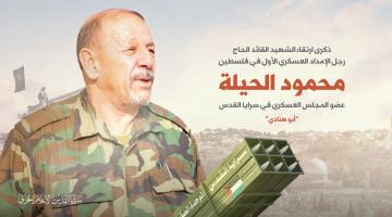 الحيلة