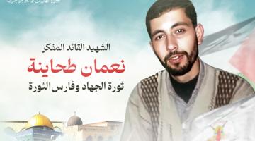 طحاينة