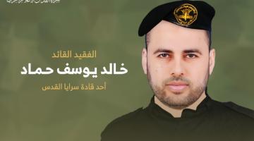 خالد حماد