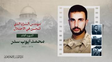 محمد-سدر-ت