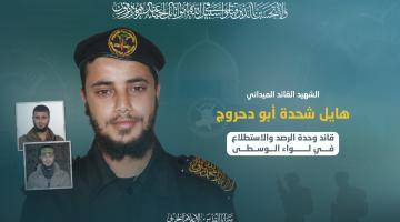 هايل ابو دحروج