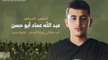 عبد الله أبو حسن