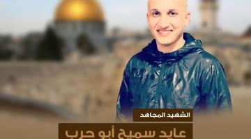شهيد 1