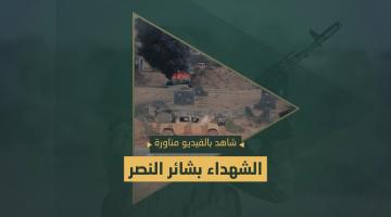 مشاهد من مناورة «الشهداء بشائر النصر»