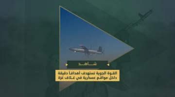 استهداف مواقع عسكرية بطائرات مسيرة