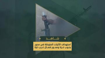 سرايا القدس تدك الآليات المتوغلة بالهاون