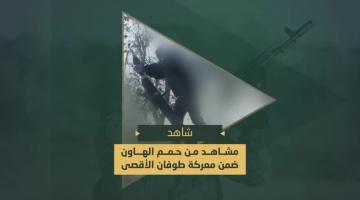 قصف مجاهدي السرايا في سلاح المدفعية لجنود وآليات العدو الصهيوني في محاور التقدم بمدينة رفح