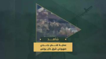 عملية قنص جندي صهيوني في محاور التقدم شرق خانيونس