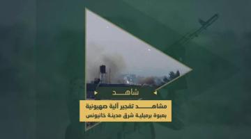 السرايا تُدمر آلية عسكرية صهيونية بتفجير عبوة ثاقب "خرقية - برميلية" خلال التوغل الصهيوني شرق خانيونس